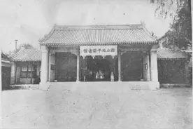 刘国钧手校本《隋书经籍志》漂流记图片