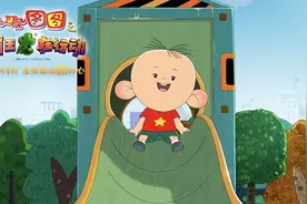 动画电影《大耳朵图图之霸王龙在行动》定档10.1图片