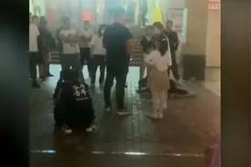 济南蜜雪冰城店员与顾客发生口角后互殴 警方回应：各自支付检查费用并互相道歉视频封面