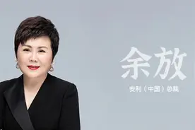 华南美国商会宣布安利（中国）总裁余放任副会长图片