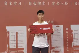 高考712分的北大新生：学习的最优解是在校内解决学业任务图片