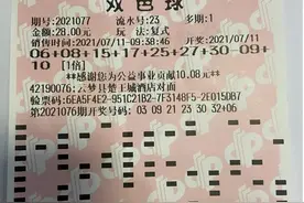 好彩！湖北孝感90后彩民独揽666万大奖，用奖金补贴自家餐饮店图片
