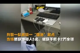 蚌埠警方捣毁一个利用“猫池”养卡窝点 一名嫌疑人当场痛哭图片