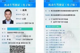 机动车电子驾驶证如何使用如何申领……点进来图片