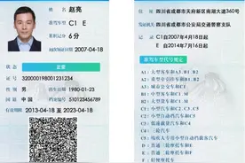 机动车电子驾驶证如何使用如何申领……点进来图片