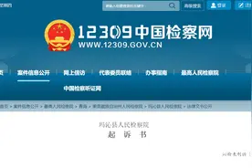 青海男子多次强奸未满14岁继孙女，致其怀孕产子，已被提起公诉图片