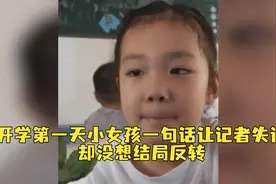 小女孩收到糖果后说要送给监狱里的爸爸，记者一时失语，却没想结局反转视频封面