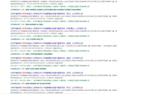 附名单！23村腾退拆迁将启动！通州这里迎大动作图片