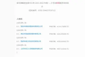 警方介入西安地铁女乘客被拖拽事件 涉事线路两年安保服务费近亿元图片
