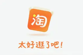 淘宝iPad HD拜拜 全新适配iPad版本推出 边刷边看直播图片