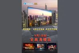 河南电视台《文物宝库》等频道实现高清播出传输图片