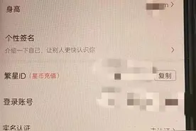 9岁男孩打赏女主播近3万元礼物，家属盼退款，平台正审核图片