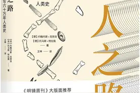 紫牛荐书｜人类的进化史，是一场认知革命，《智人之路》用全新视角解释人类起源图片
