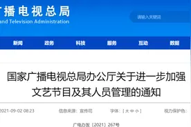 “花美男”末日降临！总局向“娘炮”等畸形审美开刀，偶像养成节目也彻底“凉凉”图片