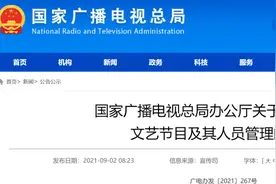 “花美男”末日降临！总局向“娘炮”等畸形审美开刀，偶像养成节目也彻底“凉凉”图片