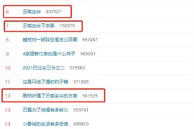 《云南虫谷》很下饭？！云南美食有多魔幻？前三个就看破防了图片