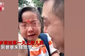 3岁女儿第一天上幼儿园，父女俩抱团哭，网友：感同身受图片