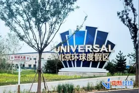 北京环球影城票价出炉！你准备好抢票了吗？图片