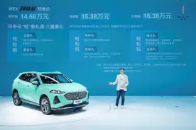 成都车展｜“玛奇朵”掀开面纱，长城魏牌重新定位图片