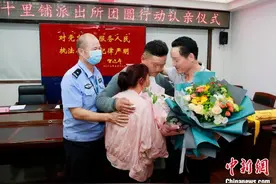 5岁时走失 失散17年后男子与家人团聚图片