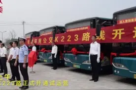 连接龙奥片区和起步区 济南公交K223路开通图片