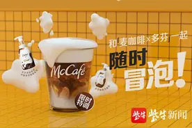 麦咖啡跨界多芬推出泡泡拿铁、咖啡味泡泡洗护系列，全国13城“泡泡澡堂”主题店快乐冒泡图片