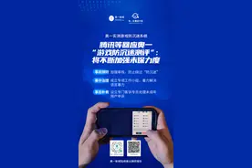 腾讯等回应奥一“游戏防沉迷测评”：将不断加强未保力度图片