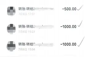 杭州老板被骗600多次180多万元，骗子账户名“诚信赢天下”……图片