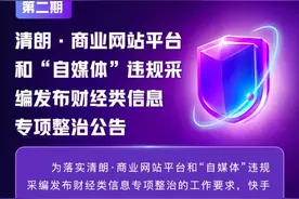 快手：整治充当黑嘴、敲诈勒索等自媒体账号 363条视频被处置图片