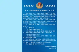 汽车销售骗取30余名客户定金和车款！合肥包河警方通知受害人提交材料图片
