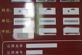 网传大理南涧县宣传部“男厕配三个女干部”，官方回应：符合规定，不只负责男厕图片