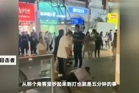 济南一蜜雪冰城店员与顾客互殴，女子倒地不起，警方回应图片