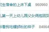 放学后父女俩相拥哭成泪人儿，评论区更有意思……图片