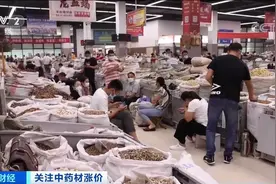 中药材大规模涨价！涨幅达200%！“有钱也拿不到货”？！怎么回事？图片