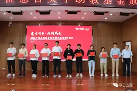 捐资2400多万，3900多名学生受奖助！为五征慈善奖学助教基金点赞！图片