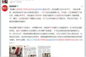 每日动态20210902丨头等舱男子辱骂空姐手脏？航空公司：正在调查图片