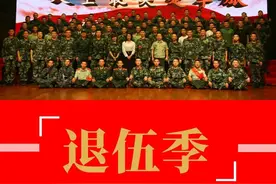为军旅青春画上圆满句号，专场晚会为老兵喝彩！图片