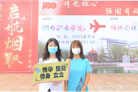 职业教育日渐受青睐！烟职5795名新生中310人过了本科线图片