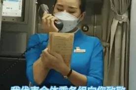 得知航班上有重要客人，空姐临时改了广播词......图片
