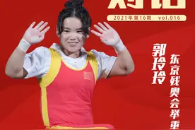 对话｜残奥冠军郭玲玲：21岁练举重 体育让她再不自卑图片
