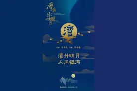 2021大湾区中秋电影音乐晚会首批明星阵容官宣图片