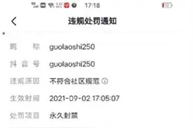 全网封禁！又倒了一个大“网红”图片