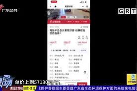 穗出指导价后：贝壳下架清单盘 闲鱼倒卖链家数据视频封面