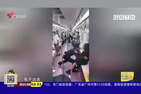 西安地铁保安强行拖拽女乘客 官方通报多人被处分视频封面