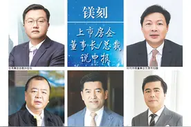 镁刻·上市房企董事长/总裁说中报(下)图片