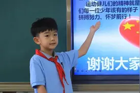 开学第一天，看西安这些小学如何花式迎接小萌新图片