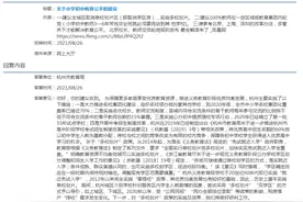 杭州会多校划片吗？教师会不会100%轮岗？教育局回应图片