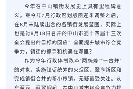 聚焦三大片区③|副中心发力：小榄要做湾区璀璨明珠图片