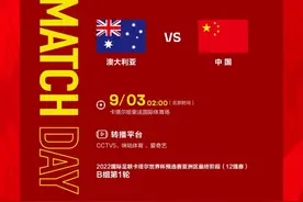 国足将战澳大利亚，龙之队球迷会在客队看台铺满20面五星红旗图片