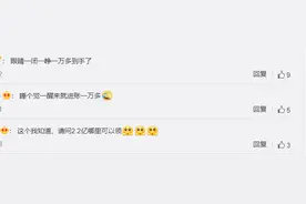 有人买了2.2亿元余额宝！日均收益1.24万元，最近两年还不如存银行！规模已腰斩图片